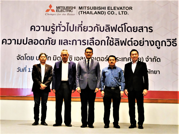 มิตซูบิชิ เอลเลเวเตอร์ มอบความรู้เรื่อง “ลิฟต์โดยสาร”