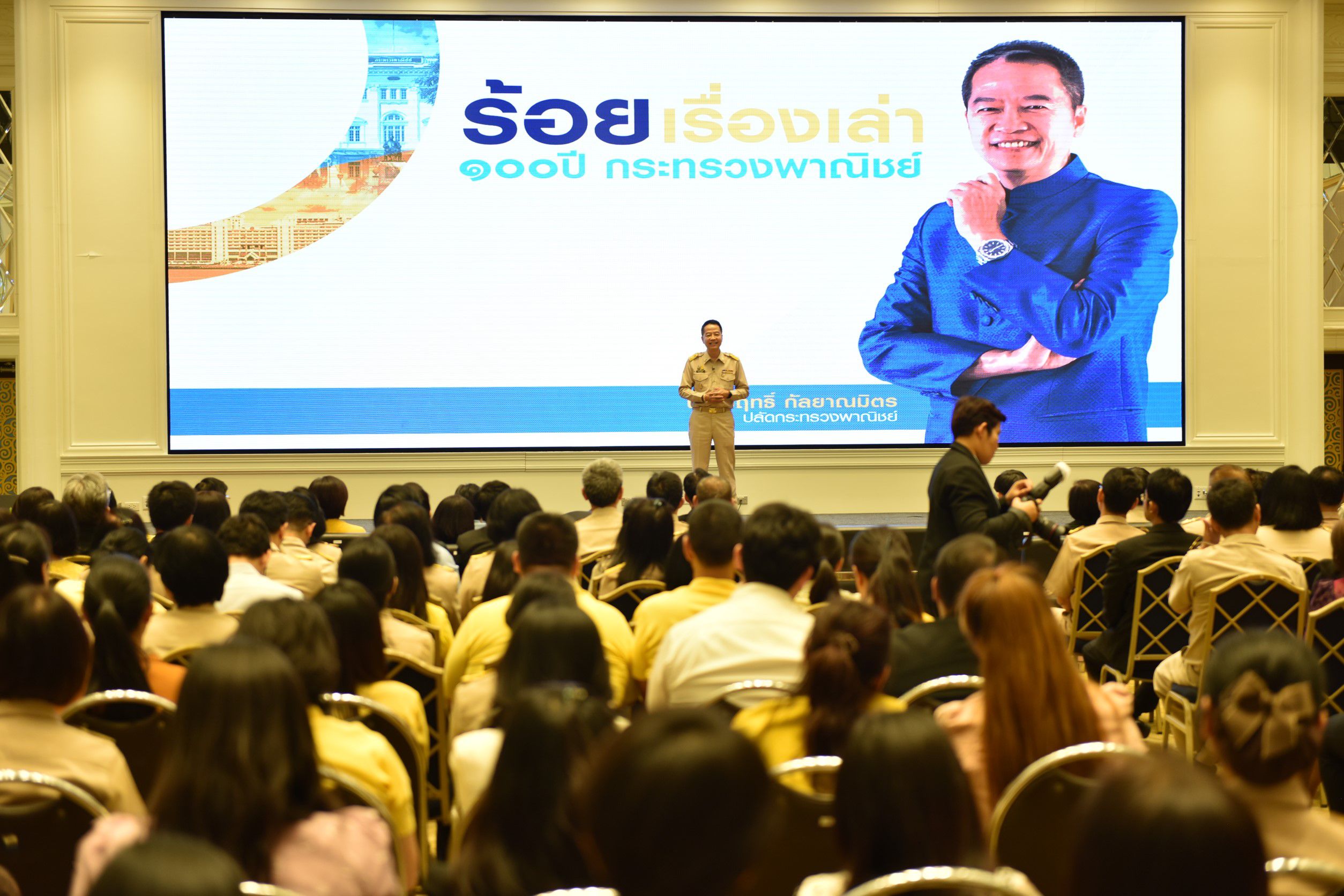 ฉลอง100ปี พาณิชย์จัดใหญ่ลดค่าครองชีพกระตุ้นเศรษฐกิจ