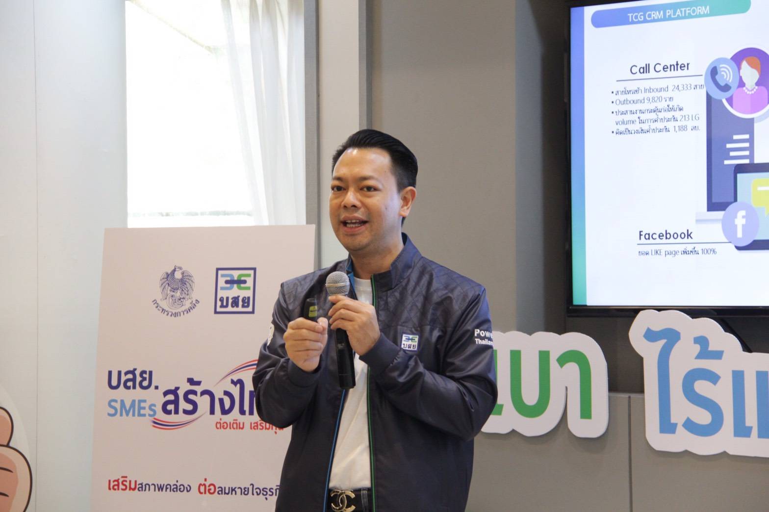 บสย.ตั้งเป้าค้ำประกันสินเชื่อปี 2563 ทะลุ 1 แสนล้าน-อุ้มเอสเอ็มอี 8 หมื่นราย