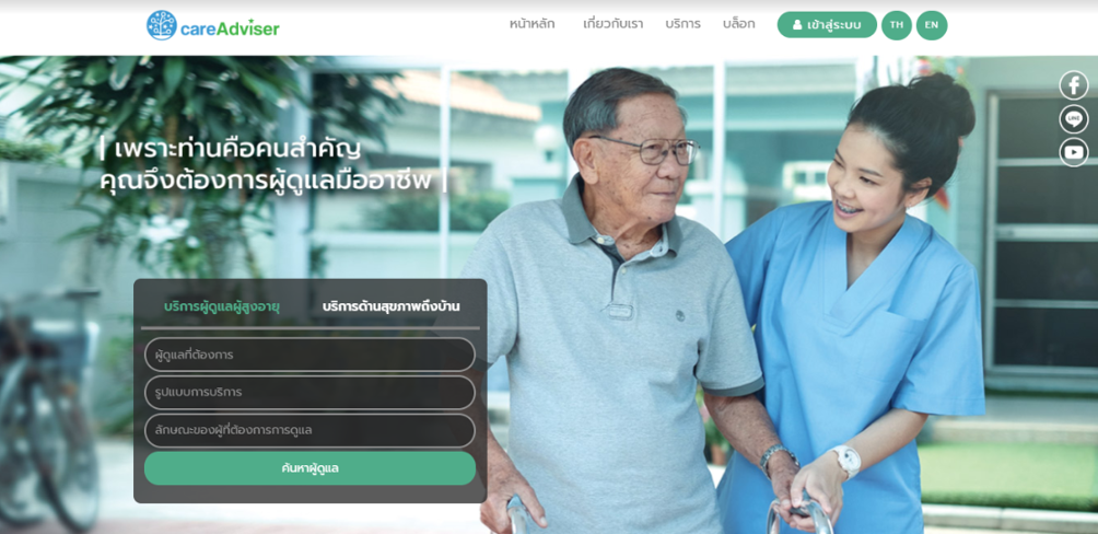 เจนสตาร์ปั้น Careadviser eco-platform นวัตกรรมสร้างสรรค์สังคมสูงวัยคุณภาพ