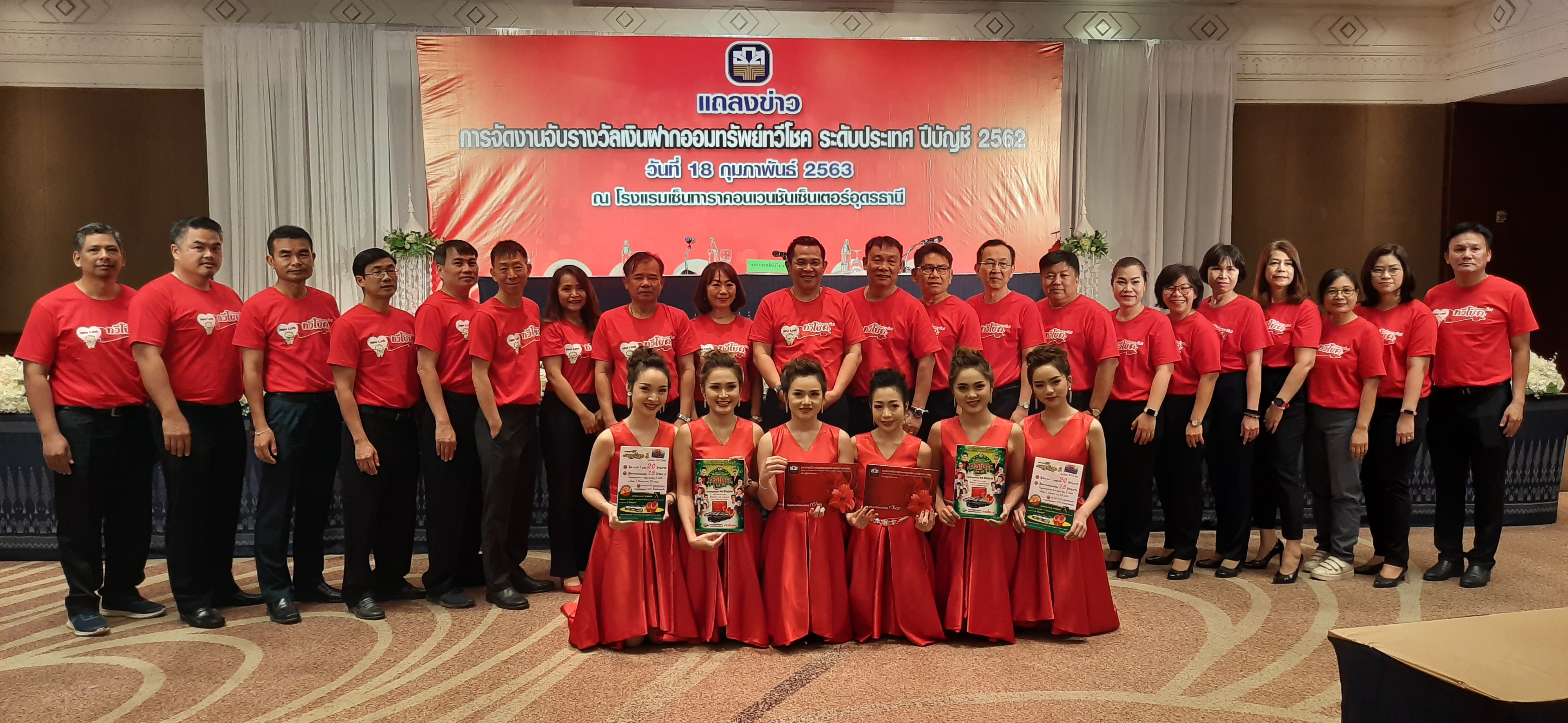ธ.ก.ส. จัดใหญ่จับรางวัลออมทรัพย์ทวีโชคลุ้น 14 ล้านบาท ที่เซ็นทรัลอุดรฯ มีนาคมนี้