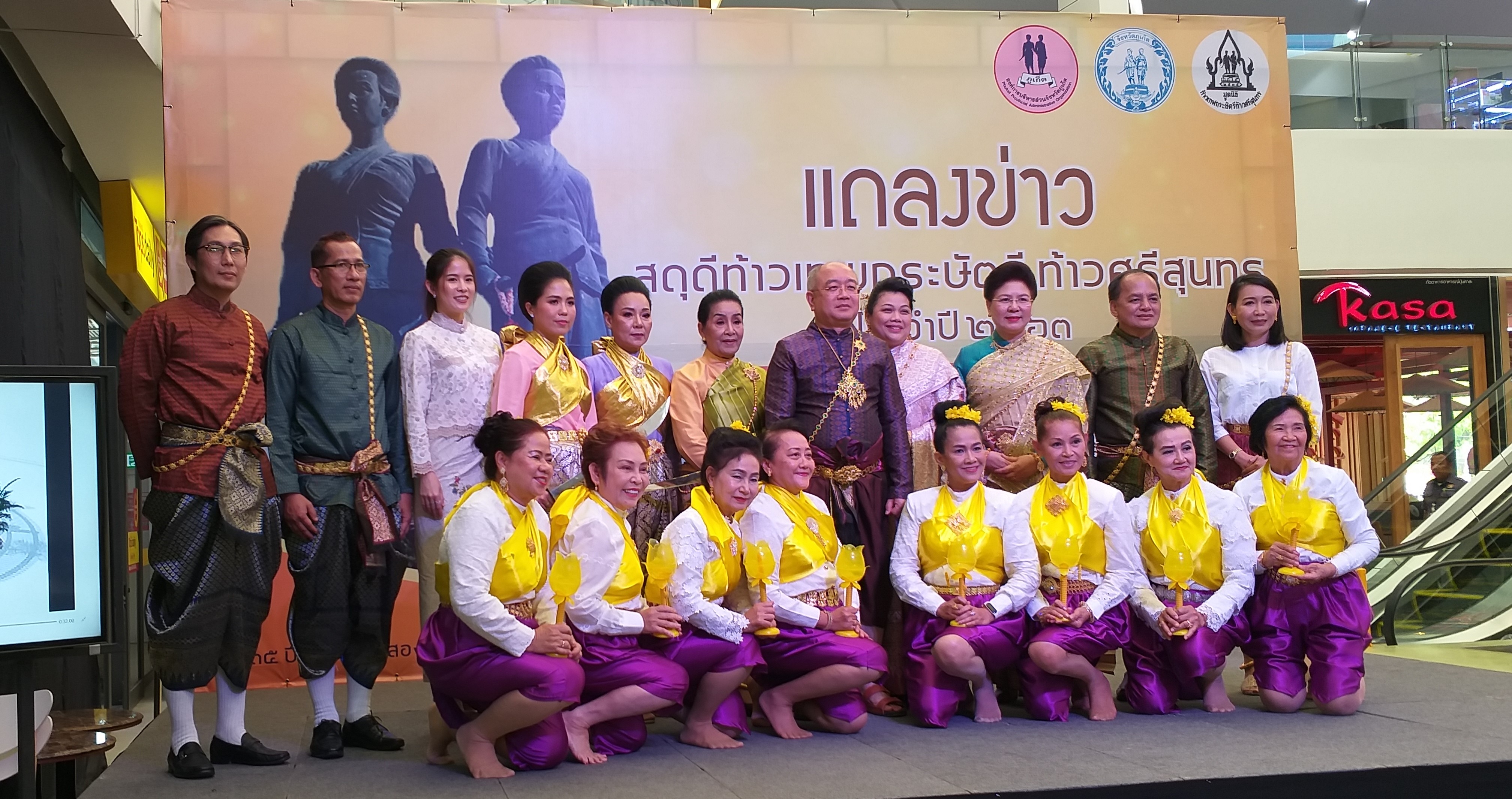 ‘ภูเก็ต’จัดงานสดุดีท้าวเทพกระษัตรี ท้าวศรีสุนทร เพิ่มศักยภาพท่องเที่ยวเชิงวัฒนธรรม