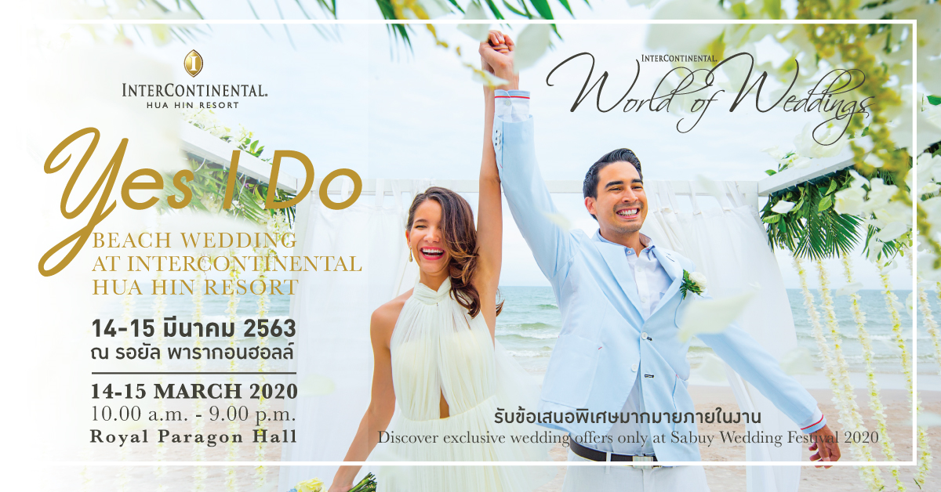 เนรมิตงานแต่งงานริมหาดได้ดั่งฝัน ด้วยแพคเกจราคาพิเศษ ที่อินเตอร์คอนติเนนตัล หัวหิน รีสอร์ท