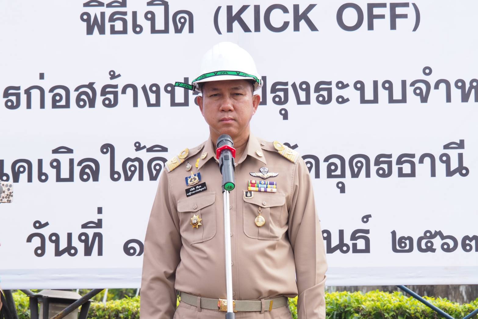 อุดรฯ Kick Off โครงการดันสายเคเบิลลงใต้ดิน นำร่องพื้นที่ไข่แดง 1,300 เมตร