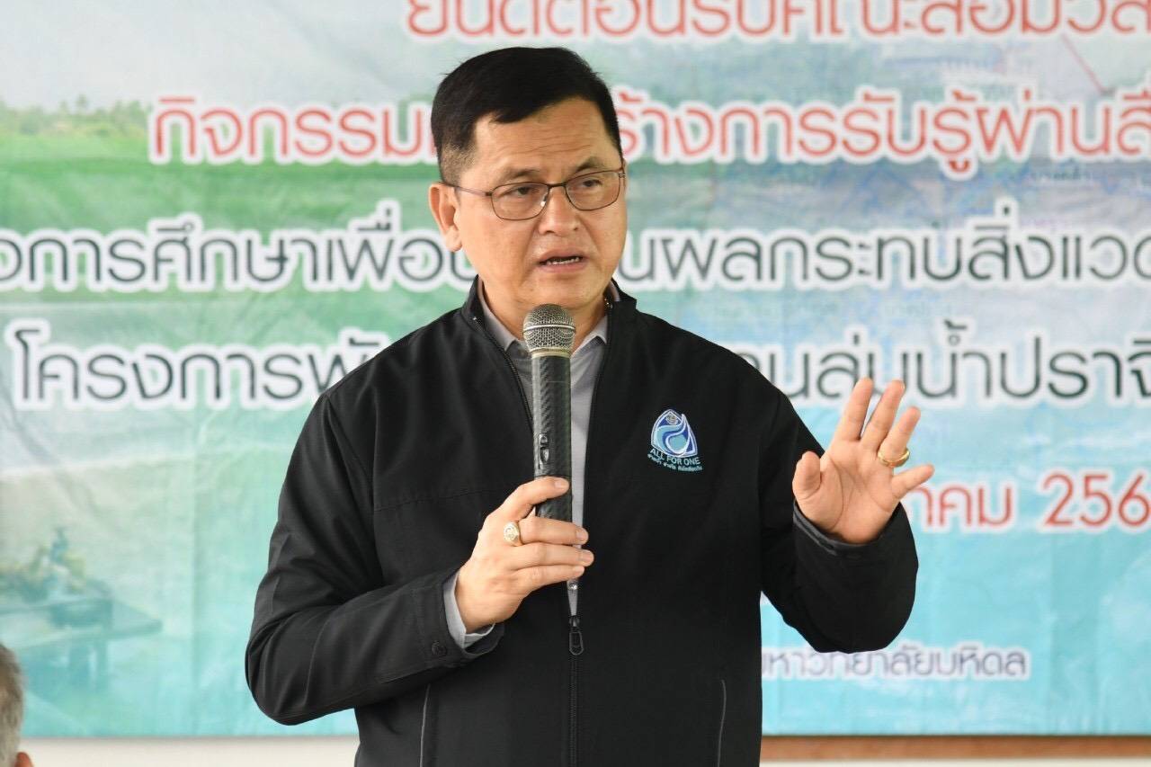 “สทนช.” เร่งประเมินผล SEA เป็นทางเลือกบริหารจัดการน้ำลุ่มน้ำปราจีนบุรี-บางปะกง