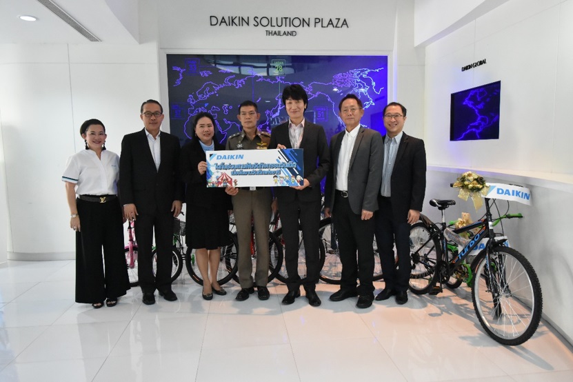 ไดกิ้นมอบเงินและจักรยานสนับสนุนงานวันเด็ก ปี 2020