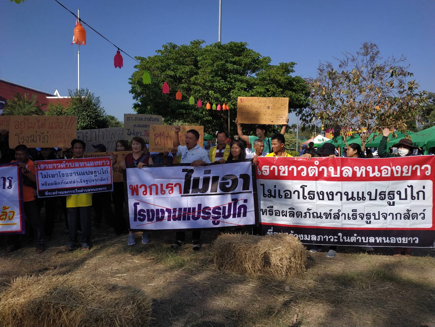 กมธ.ลุยที่ตั้งโรงไก่เซ็นทาโกสระบุรี แนะสร้างในนิคมอุตฯเลี่ยงกระทบชาวบ้าน