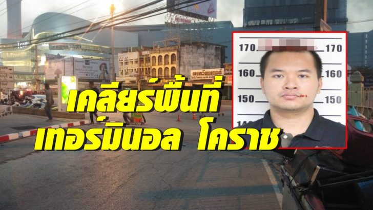ส่งทหารคุมพื้นที่ “เทอร์มินอล โคราช” ไล่ล่าทหารคลั่งยิงกราด