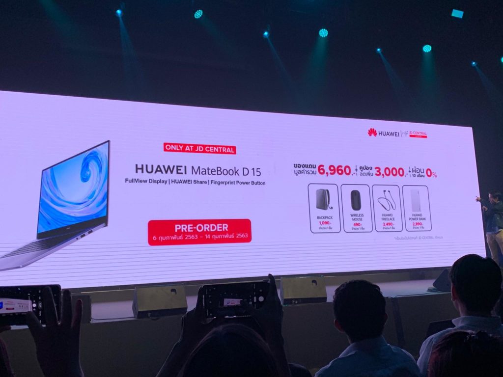 โน้ตบุ๊ก HUAWEI MateBook D15 ราคา 17,990 บาท
