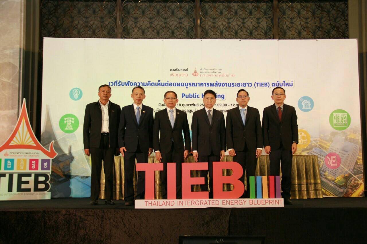 รับฟังความเห็น “แผนพลังงานระยะยาว ฉบับใหม่” โรงไฟฟ้าชุมชนทำค่าไฟขึ้น8 สตางค์ ถ่านหินยังอยู่