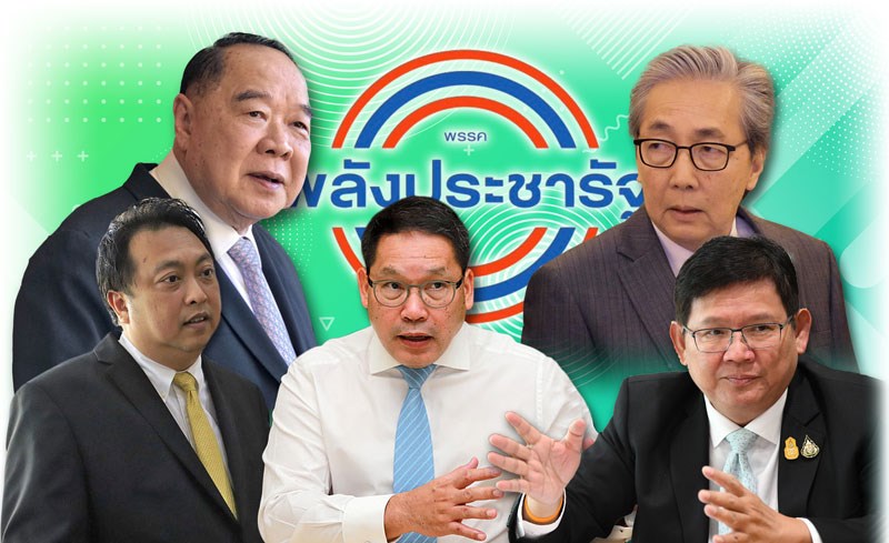 พปชร.วิ่งสับเปลี่ยนกำลัง มุ้ง “พี่ใหญ่” เปิดศึก “รุมทึ้ง” ทีมเศรษฐกิจ