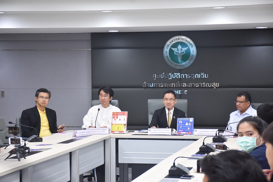 สธ.แถลงสถานการณ์ 4 ก.พ. พบ “ผู้ป่วยต้องเฝ้าระวัง” เพิ่ม 7 ราย พร้อมแจงมาตรการดูแลคนไทยจากอู่ฮั่น