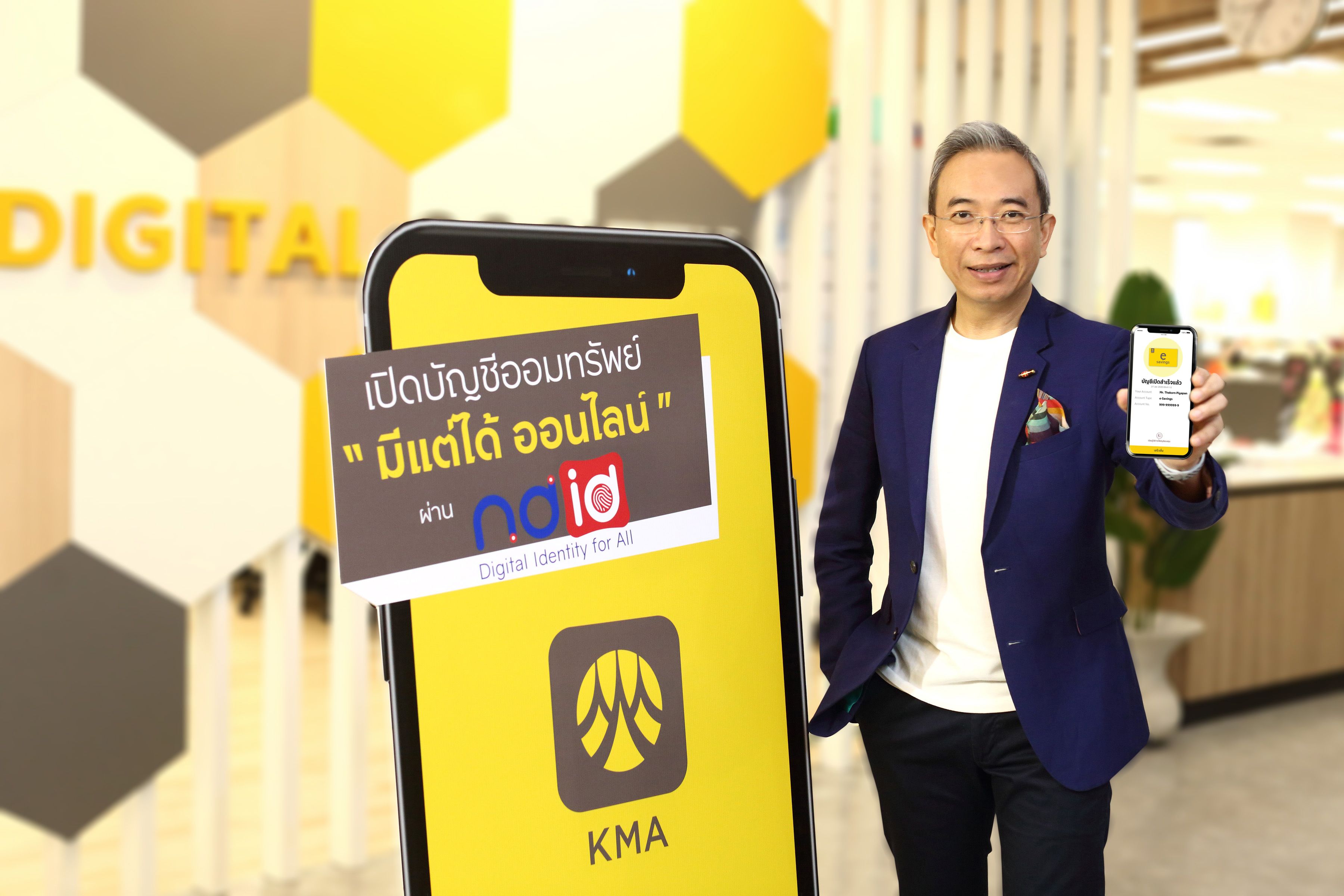 “กรุงศรี” โชว์ล้ำดึงลูกค้าเปิดบัญชีเงินฝากด้วยแอป KMA ทดสอบระบบ NDID