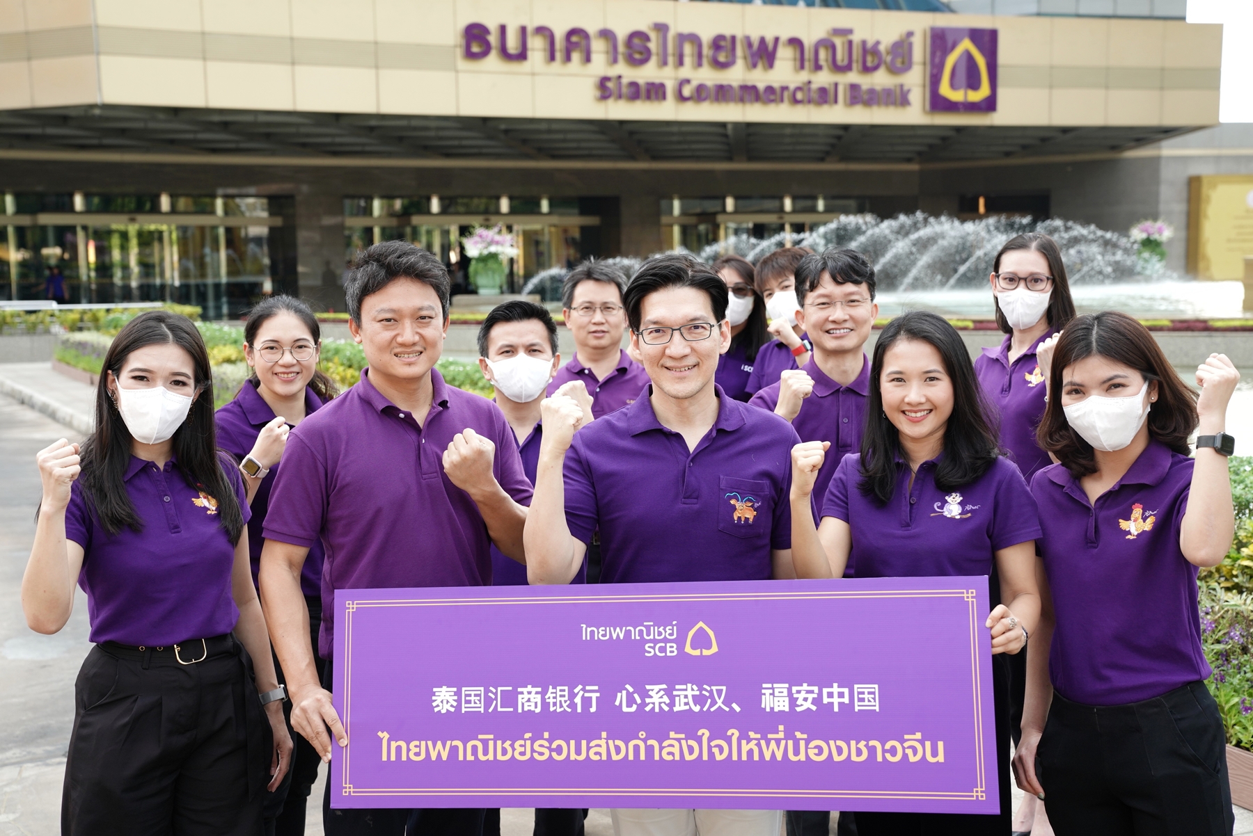 “ไทยพาณิชย์” มอบหน้ากากอนามัย-ร่วมส่งกำลังใจชาวจีนฝ่าวิกฤต “ไวรัสโคโรนา” พร้อมเปิดช่องทางรับบริจาค
