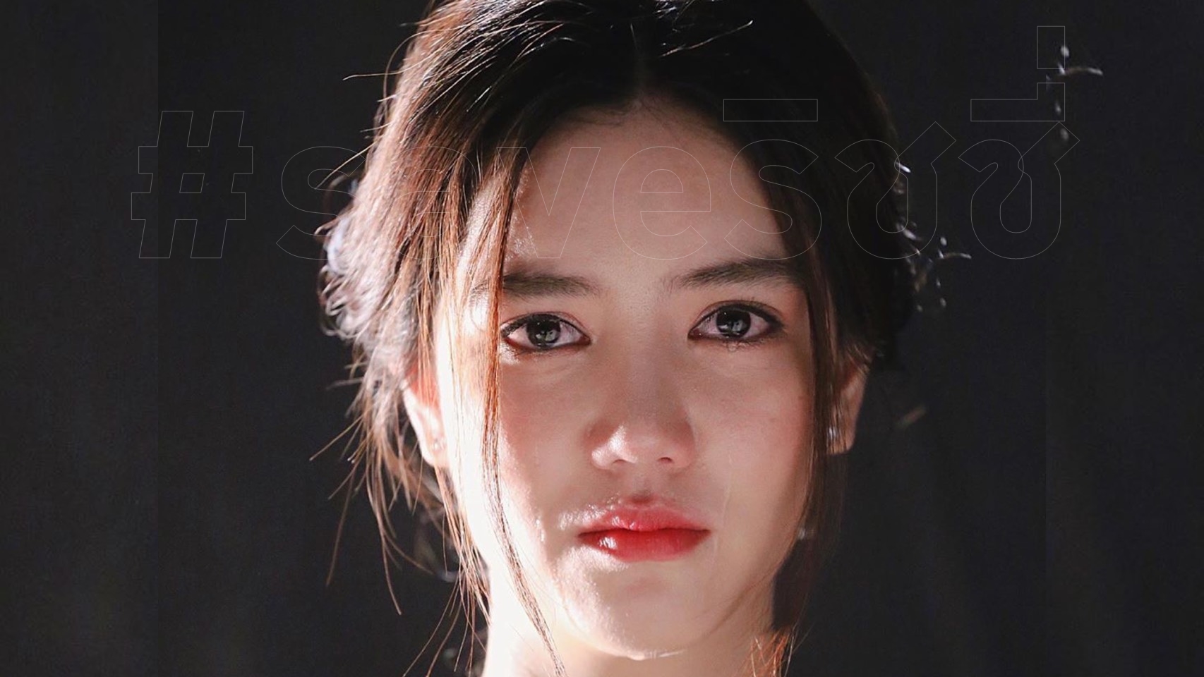 สรุป #saveริชชี่ เปลี่ยนตัวนางเอกกลางเรื่อง นำไปสู่ดราม่าเซ็ทใหญ่ 