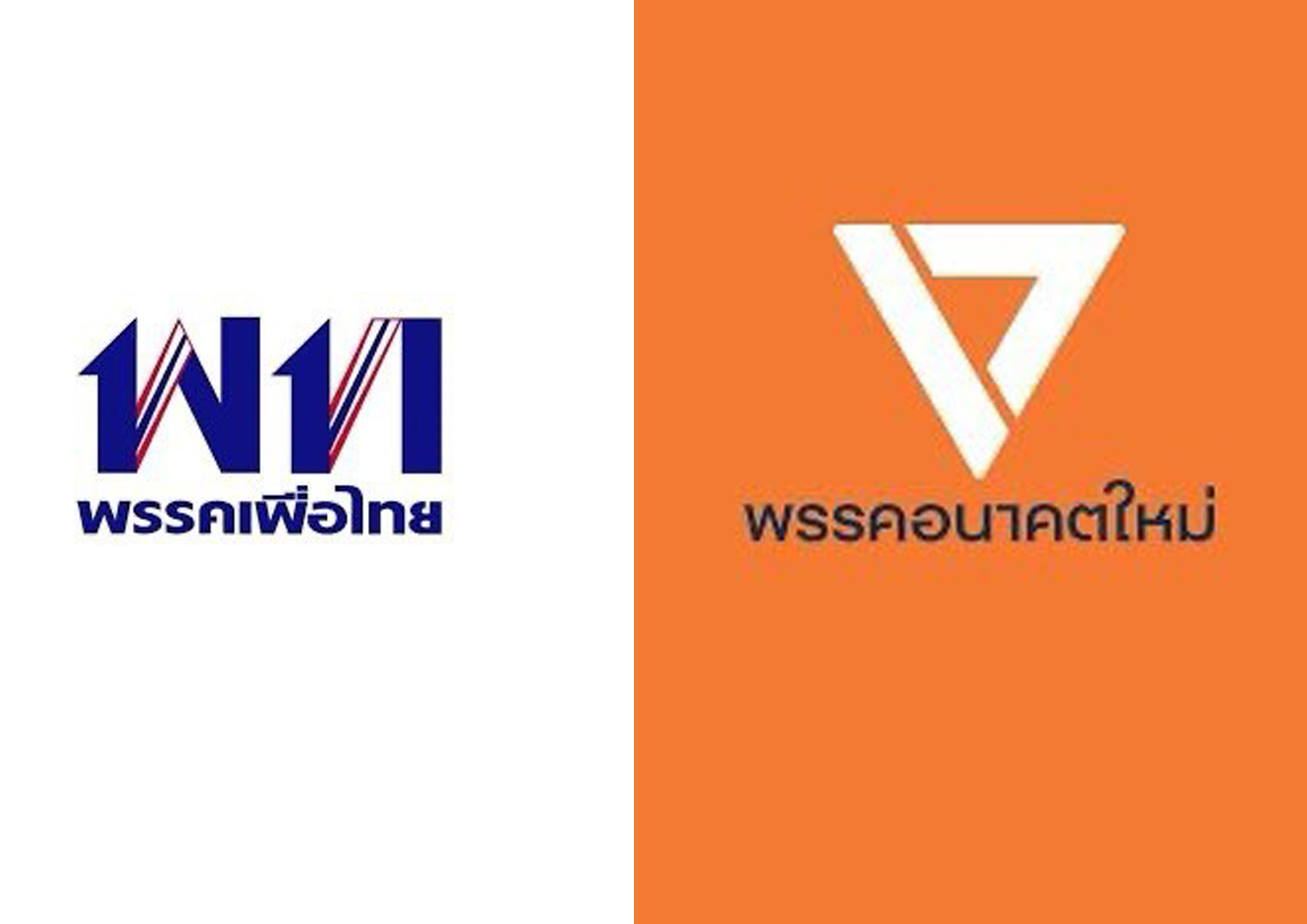 รุ่นใหญ่ “ไทยรักไทย” วิพากษ์ เพื่อไทยขาดผู้นำแข็ง-อนาคตใหม่ ต้องไม่ชิงดีชิงเด่น