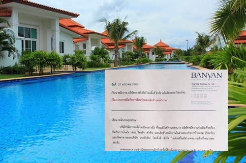 ทนพิษเศรษฐกิจ-ท่องเที่ยวซบไม่ไหว! “รีสอร์ตใหญ่หัวหิน” ประกาศปิดกิจการ