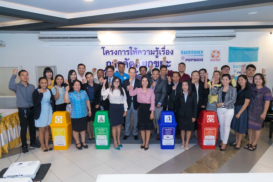 เทรน เดอะ เทรนเนอร์ “SPBT” สอนเยาวชนแยกขยะรีไซเคิล