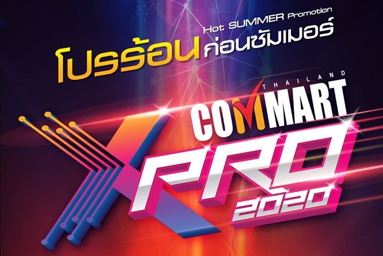 เออาร์ไอพี ไม่หวั่นไวรัสอู่ฮั่นเดินหน้าจัด “COMMART X PRO” 5-8 มี.ค.นี้