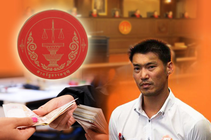 ยุบพรรคอนค.