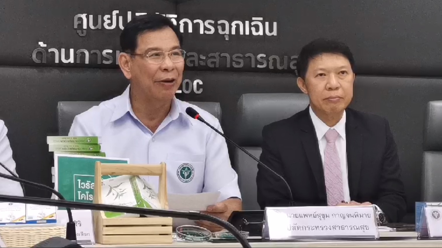 สธ.แถลง พบผู้ติดเชื้อไวรัสโควิด-19 รายใหม่ 2 คน เป็นแม่บ้าน-คนขับรถ