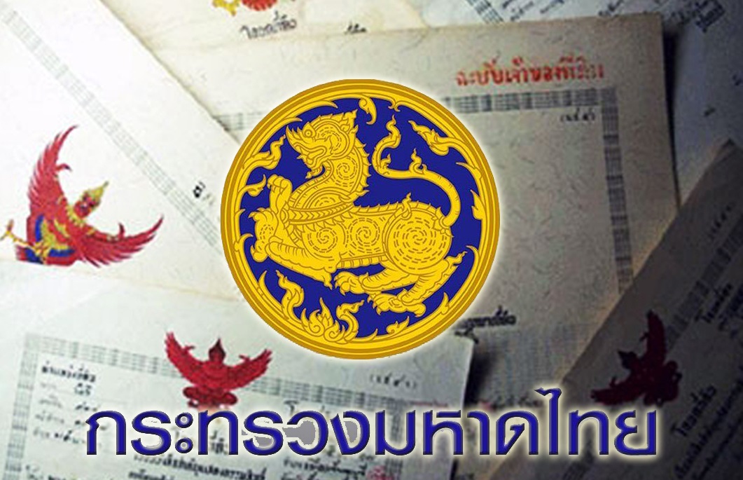ประกาศ! ขั้นตอนจ่ายภาษีที่ดิน-สิ่งปลูกสร้าง เปิดช่องคัดค้าน-ฟ้องศาลใน 30 วัน