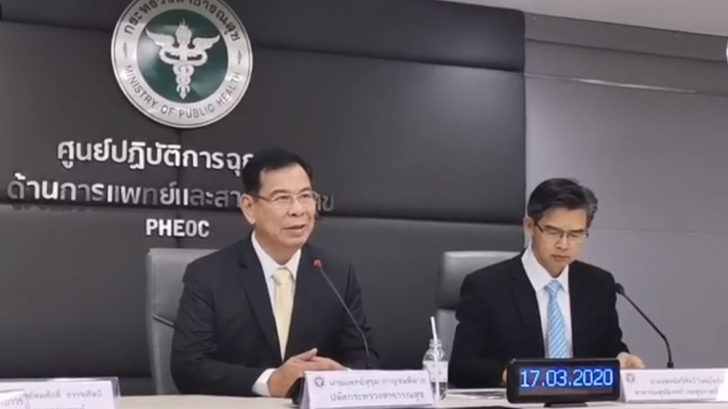01-ปลัดสธ.แถลงโควิด-17มีนาคม