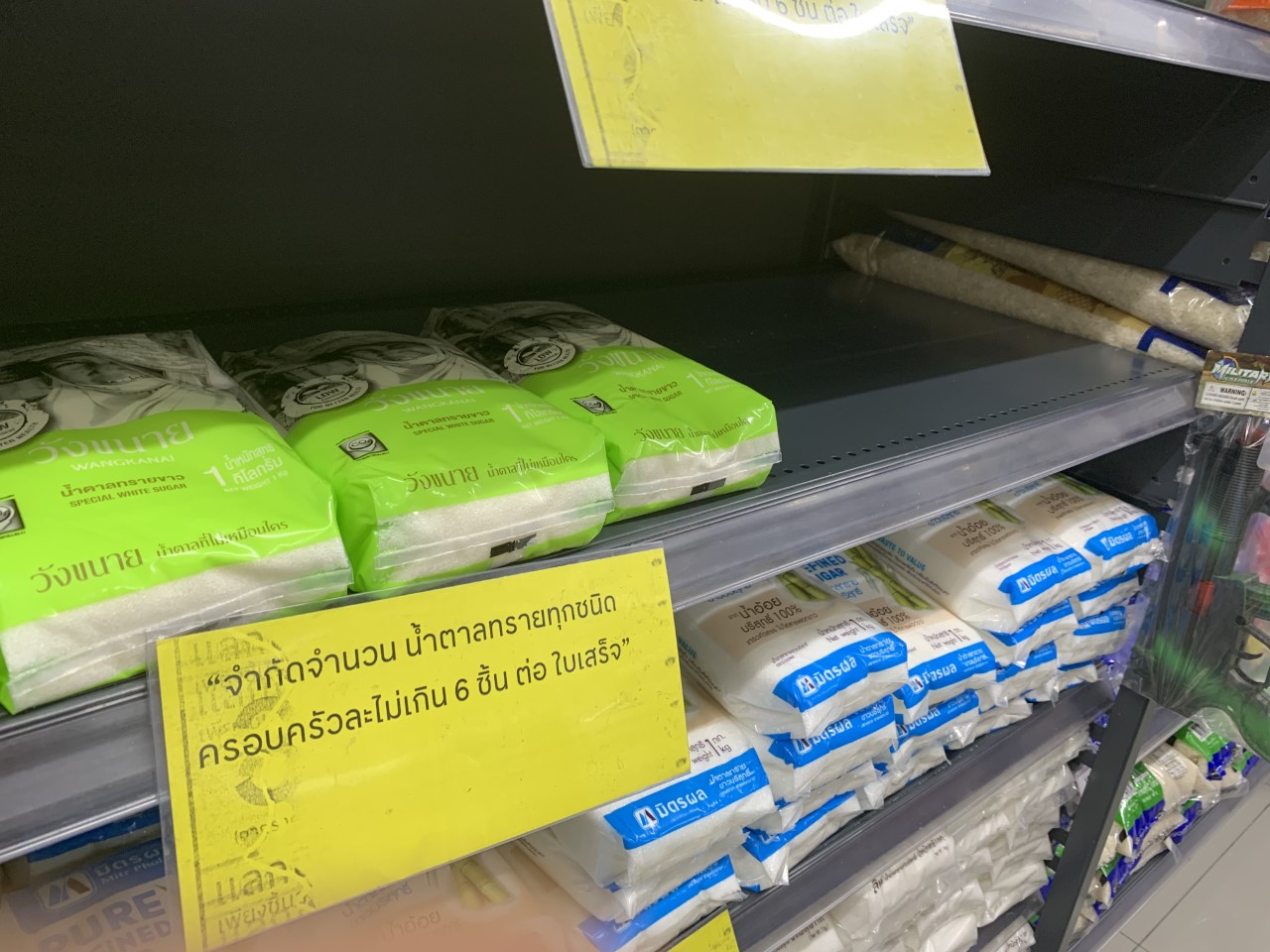 “น้ำตาลขาด”โมเดิร์นเทรดบีบซื้อได้ไม่เกิน 6 ถุง/บิล