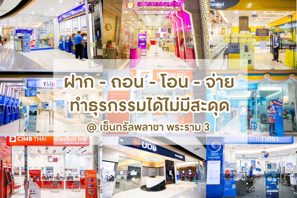 เซ็นทรัลพัฒนา ดูแลทุกภาคส่วนทั่วประเทศ