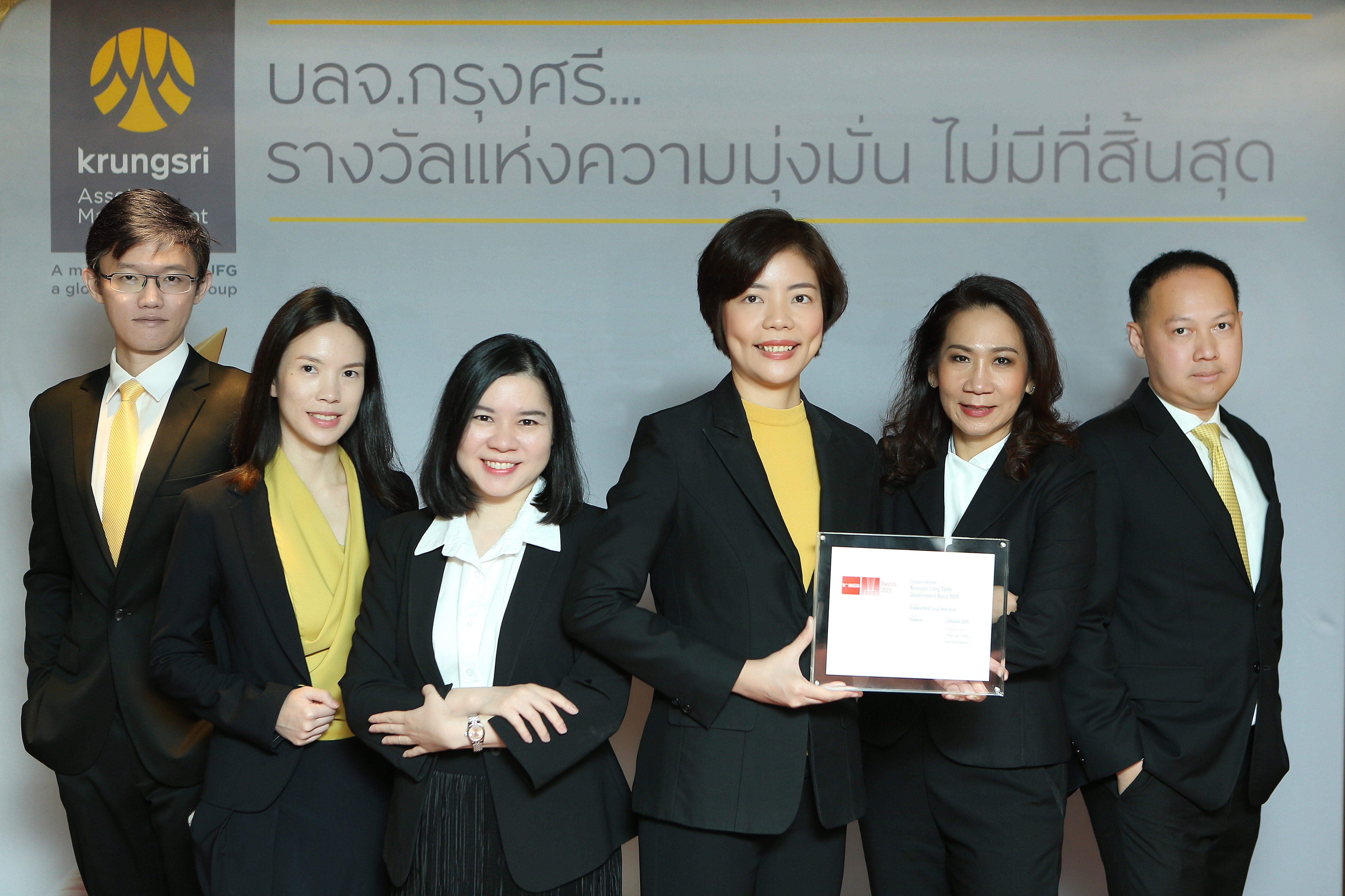 บลจ.กรุงศรี รับมอบรางวัลกองทุนตราสารหนี้ระยะกลางและยาวยอดเยี่ยมปี 2020 จากมอร์นิ่งสตาร์