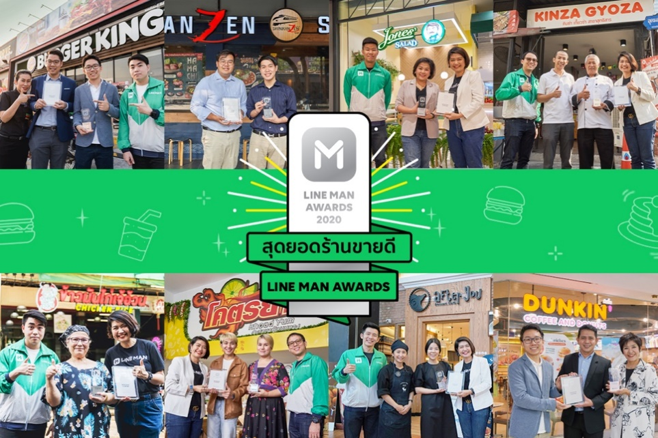 LINE MAN เตรียมปล่อยหมัดเด็ด “เอ็กซ์คลูซีฟ เมนู” เขย่าตลาดฟู้ดเดลิเวอรี่
