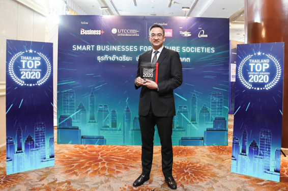 เอส แอนด์ พี รับรางวัล “THAILAND TOP COMPANY AWARDS 2020”