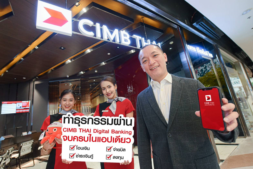ธนาคาร ซีไอเอ็มบี ไทยให้ความสำคัญอย่างสูงสุดต่อความปลอดภัยและสุขภาพลูกค้า