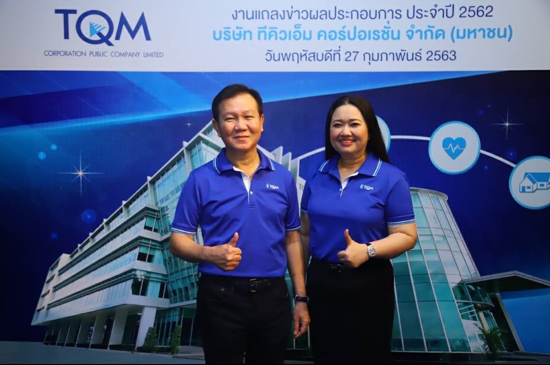 “ทีคิวเอ็ม” กางแผน 5 ปี เบี้ย 5 หมื่นล้าน บุก M&A-ลุยต่างประเทศ