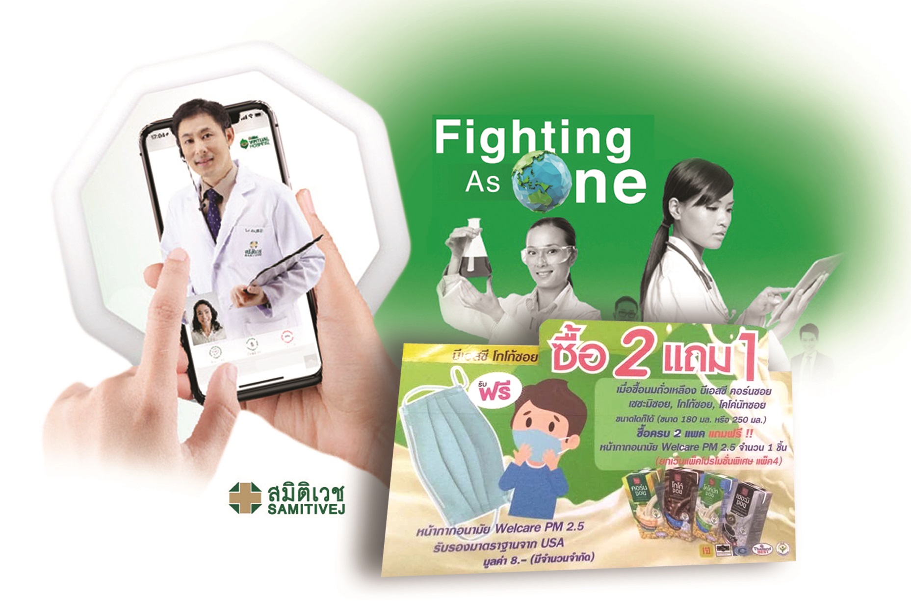 โหนกระแส “โควิด-19” ธุรกิจแห่พลิกวิกฤตเป็น “รายได้”