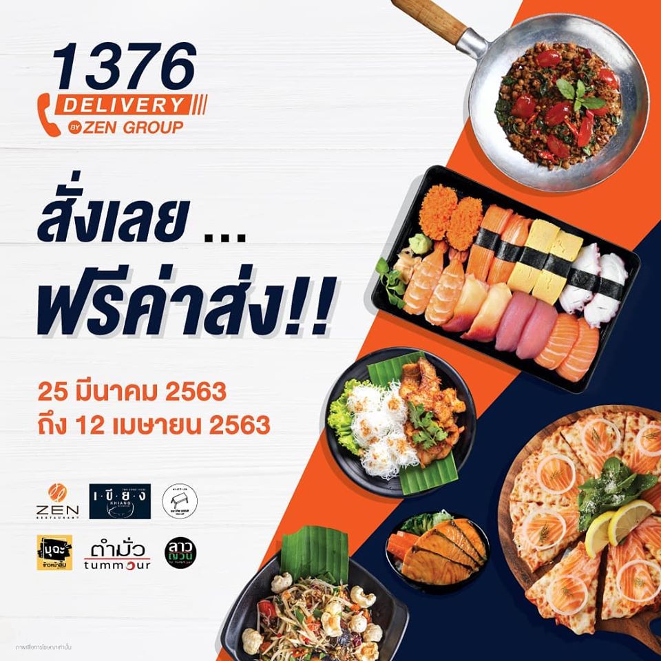เซ็นฯกระหน่ำโปรโมชั่น ตรวจเข้มทุกขั้นตอนการผลิต รับมือโควิด-19