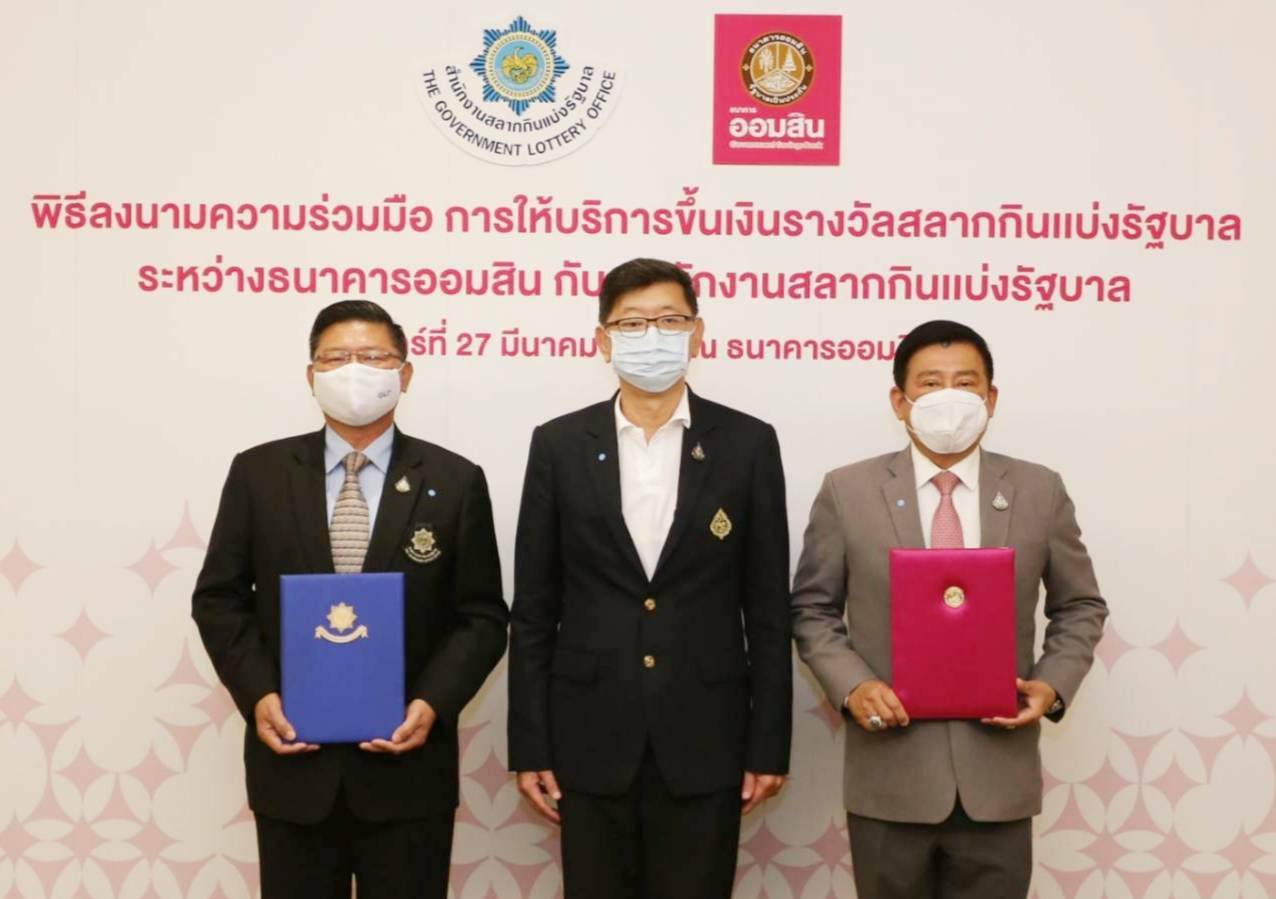 “ออมสิน” รับขึ้นเงินรางวัลสลากฯ เริ่มงวดแรก 16 พ.ค.นี้