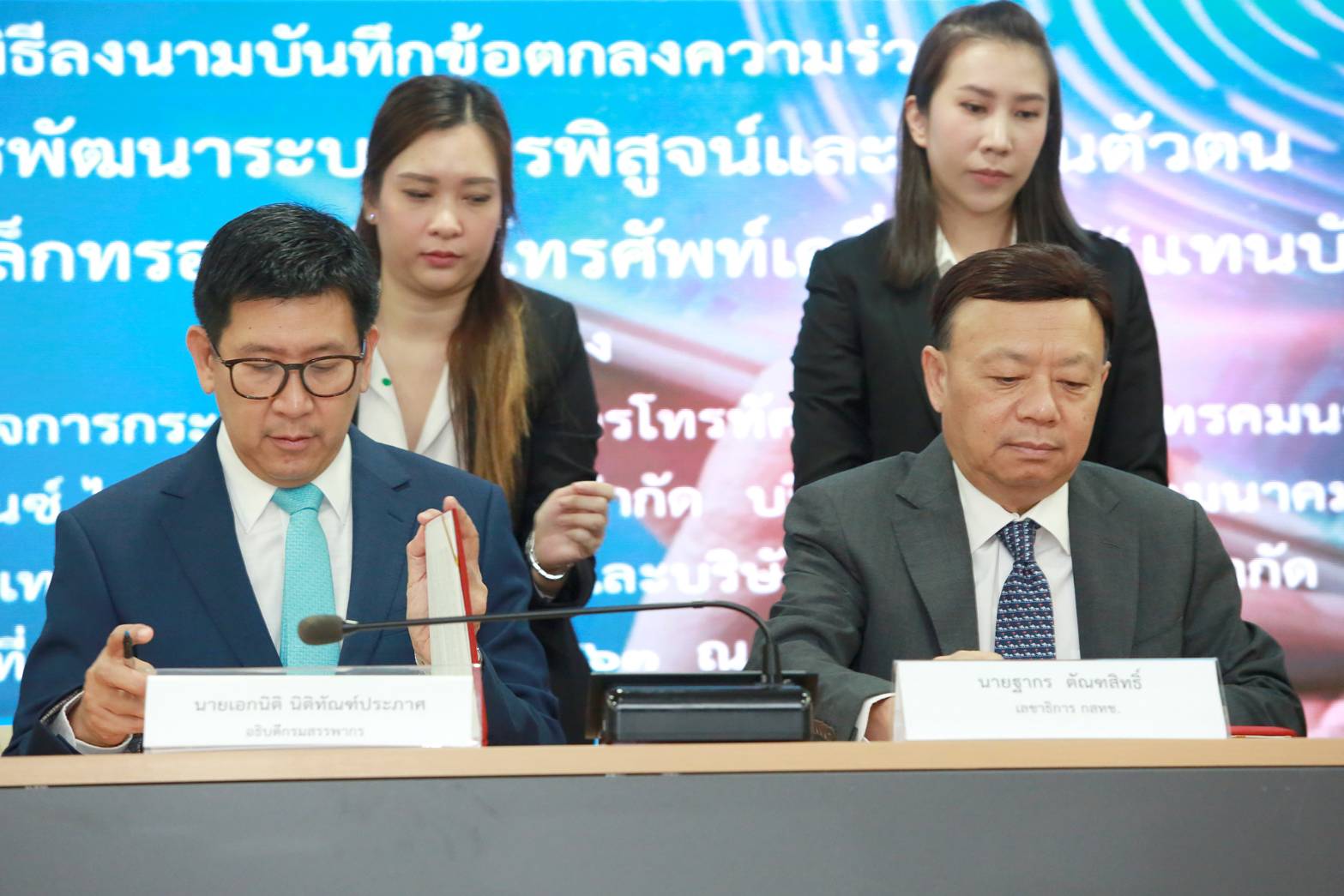 กสทช. หนุนใช้ “Mobile ID” ทำธุรกรรมภาครัฐ ประเดิม”สรรพากร” ไตรมาส 2 ปีนี้