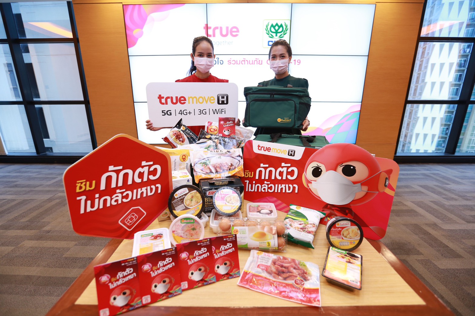“กักตัวไม่กลัวเหงา” ทรูผนึกกำลังCPF จัดให้ทั้งซิมดาต้า-แพ็กเกจอาหารสำหรับผู้เข้าข่ายกักตัวCOVID