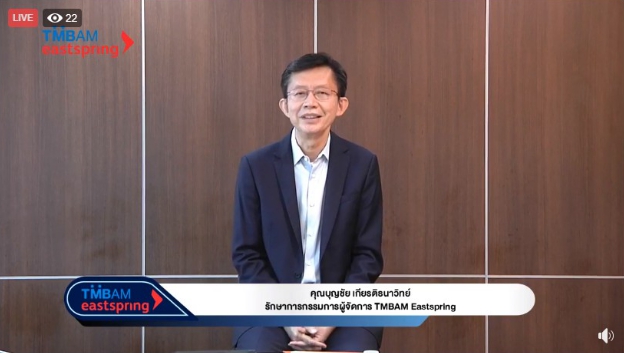 ‘บลจ.ทหารไทย’ จ่ายเงินคืนไม่เกิน 10% วันแรกหลังประกาศปิด 4 กองทุน
