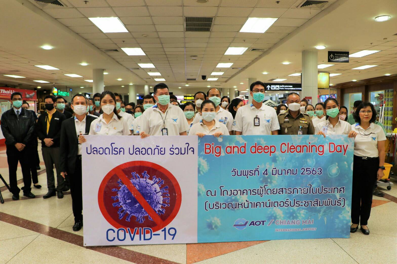 โคเรียนแอร์-เจจูแอร์งดบินเชียงใหม่-เกาหลี การท่าฯลุยบิ๊กคลีนนิ่งเดย์ป้องกัน COVID-19