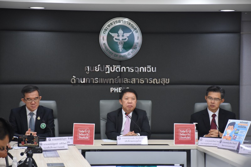 สธ.แถลงติดเชื้อไวรัสโควิด-19 เพิ่มอีก 4 ราย ยอดรวมเพิ่มเป็น 47 ราย