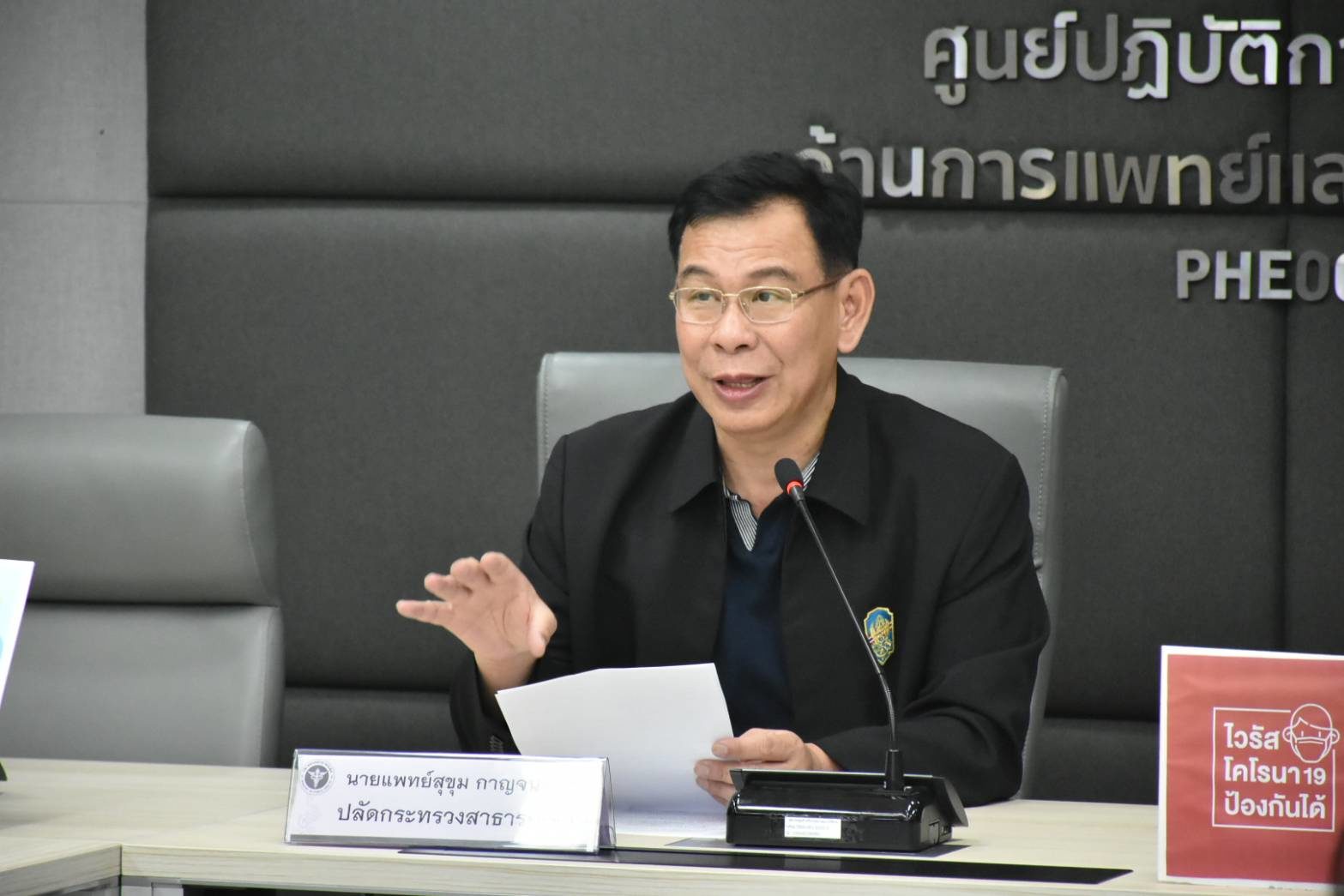 “โควิด-19” ไทยป่วยเพิ่มอีก 2 ราย เกี่ยวข้องรายที่ 45 เดินทางกลับจากอิตาลี