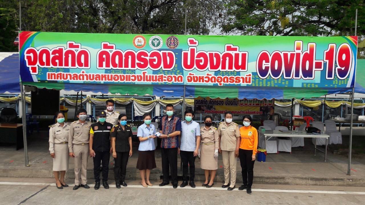 อุดรฯตั้ง 4 ด่านตรวจ-จุดสกัด ปชช.เดินทางข้ามจังหวัด