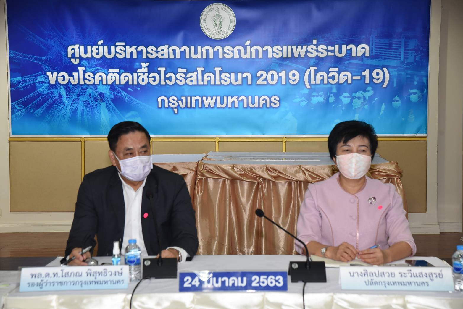 กทม.พร้อมรับมือสถานการณ์วิกฤตและปฏิบัติตาม พ.ร.ก.ฉุกเฉิน 26 มี.ค.นี้