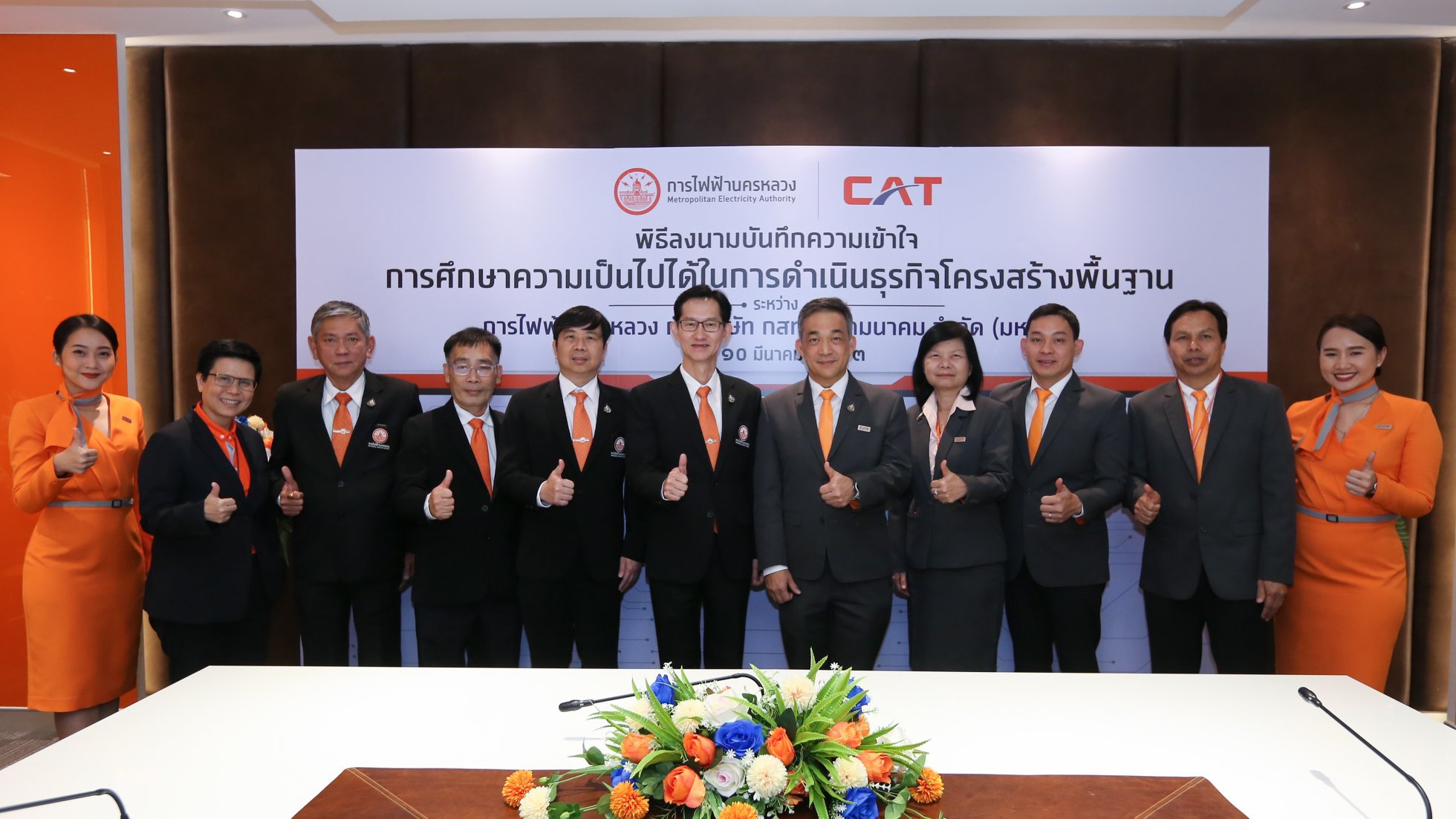 CAT ร่วมมือ MEA ต่อยอดโครงสร้างพื้นฐานด้านโทรคมนาคม สู่การพัฒนาธุรกิจดิจิทัลและ 5G