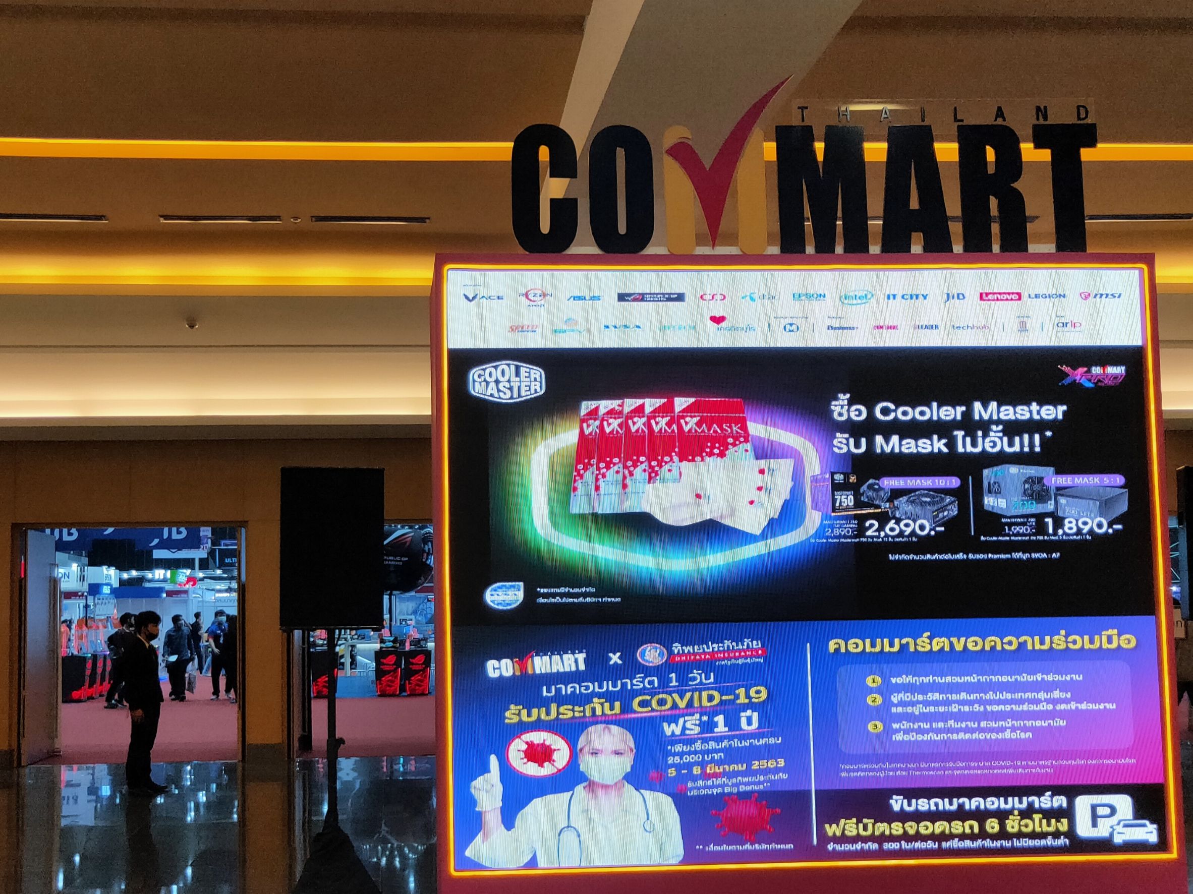ไม่หวั่นไวรัส COMMART X PRO 2020 เปิดฉากจัดโปรดึงนักช้อป 5 – 8 มี.ค. นี้