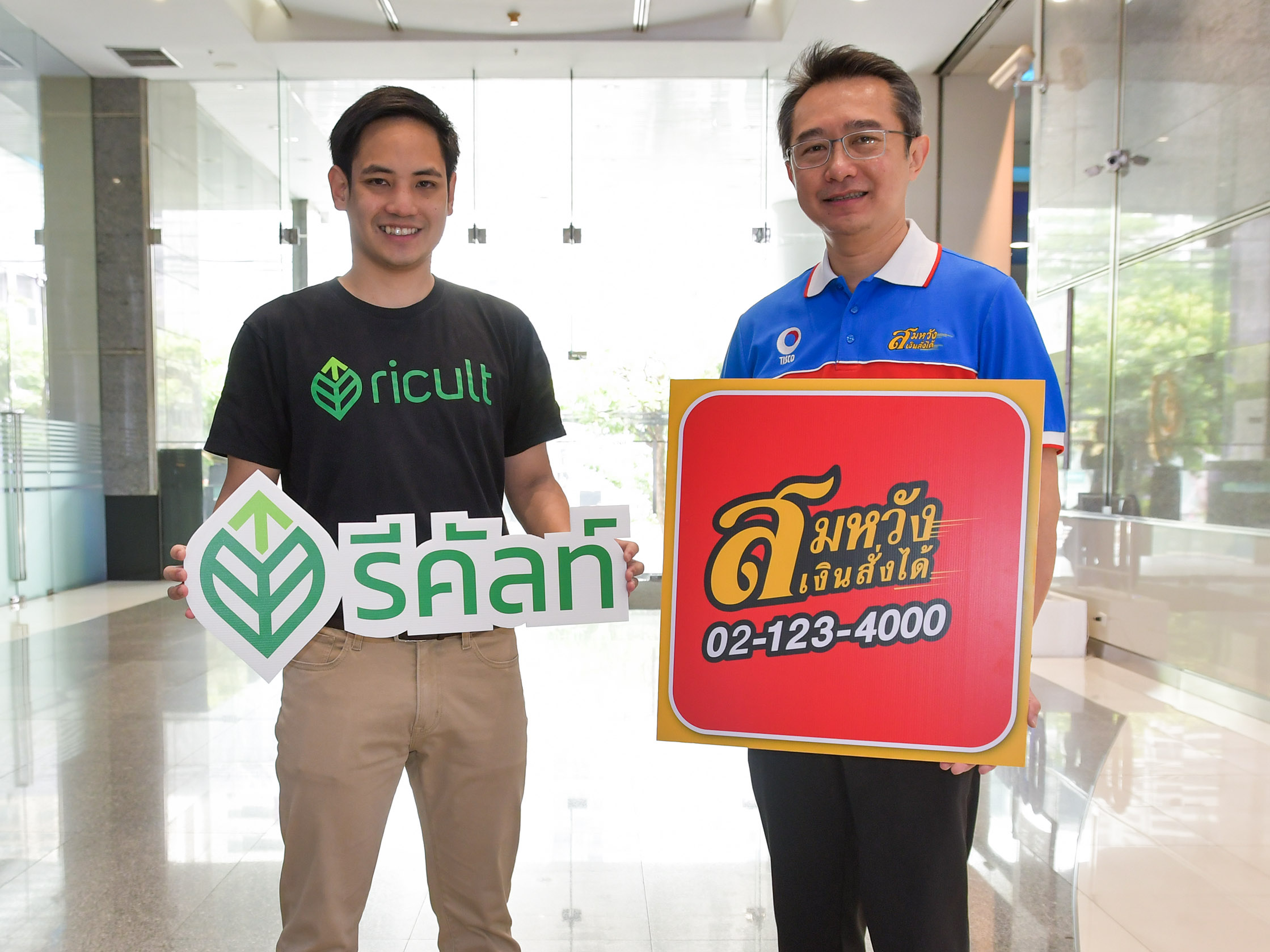 สมหวัง เงินสั่งได้” เปิดแอปฯ “รีคัลท์” ปล่อยกู้เกษตรกร-ดอกเบี้ยต่ำ หวังช่วยลดหนี้นอกระบบ