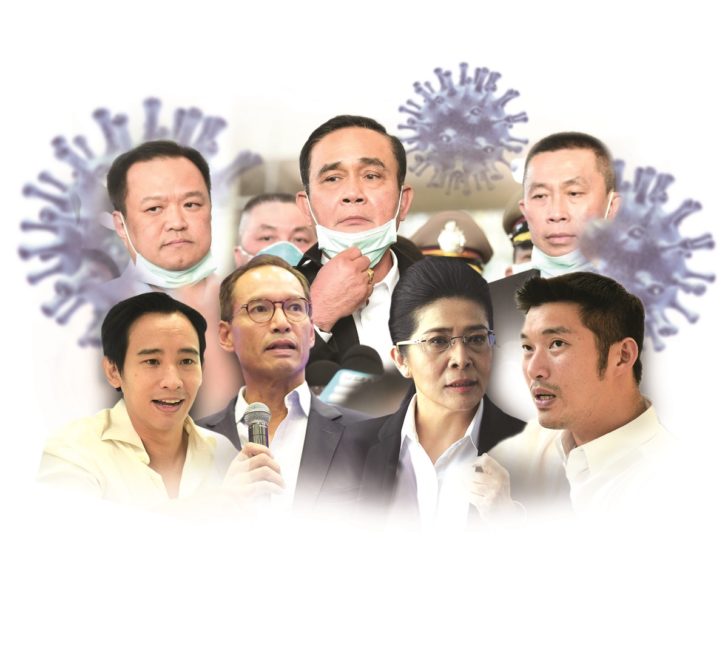 8-1 รายงานพิเศษ-การเมือง