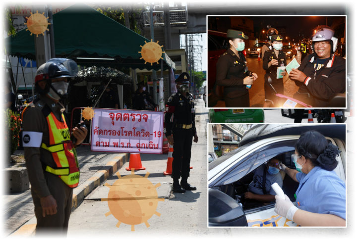 8-2 พ.ร.ก.ฉุกเฉิน